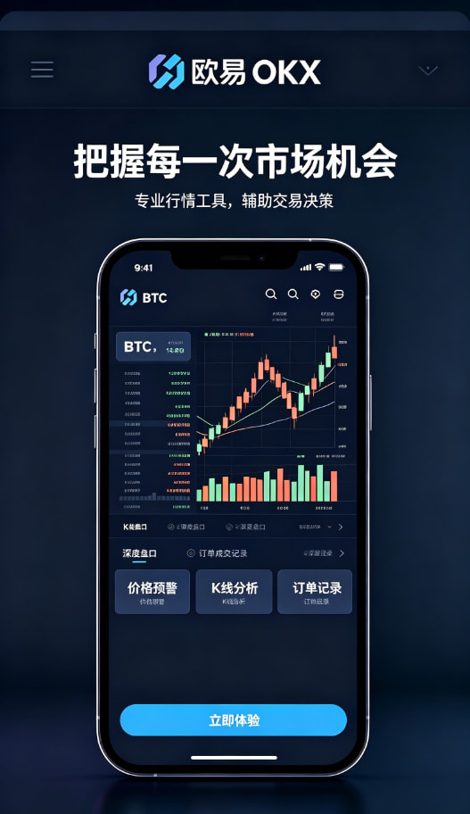欧交易所app移动端体验展示